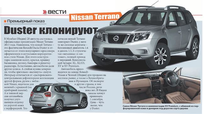 Технические характеристики Dacia Duster