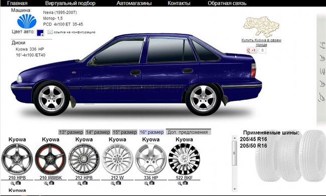 Диски на Дэу Нексия: размер и параметры литых колесных … Foto 16