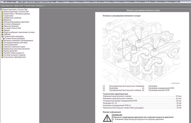 Двигатель д2066 ман регулировка клапанов Foto 16