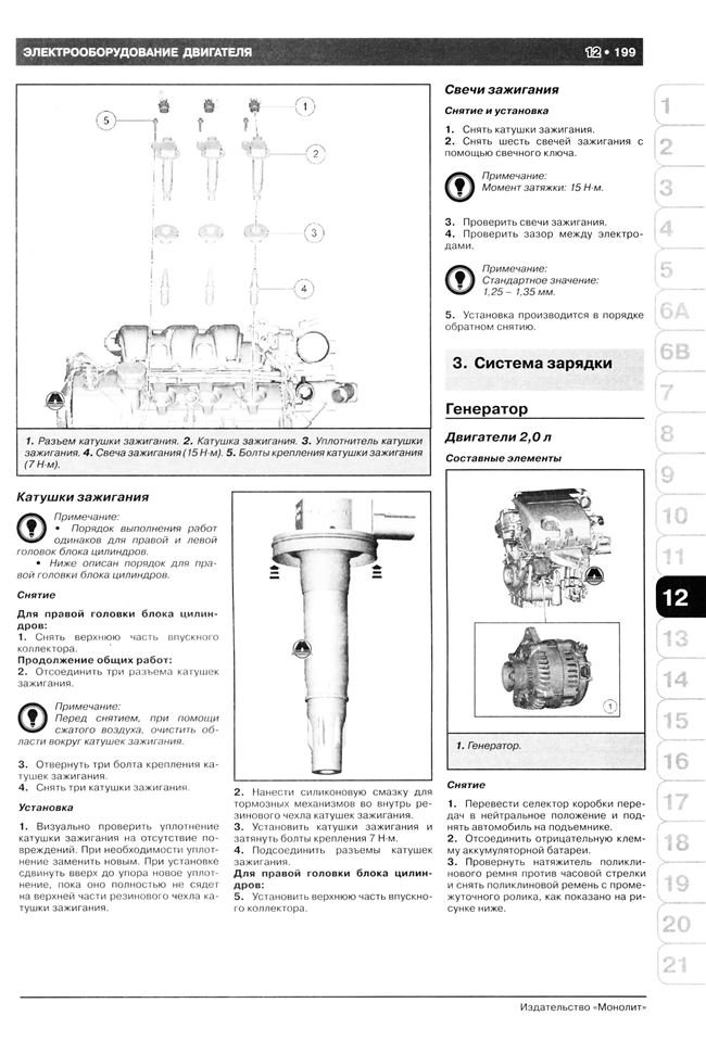 Система зажигания. Как проверить работоспособность?